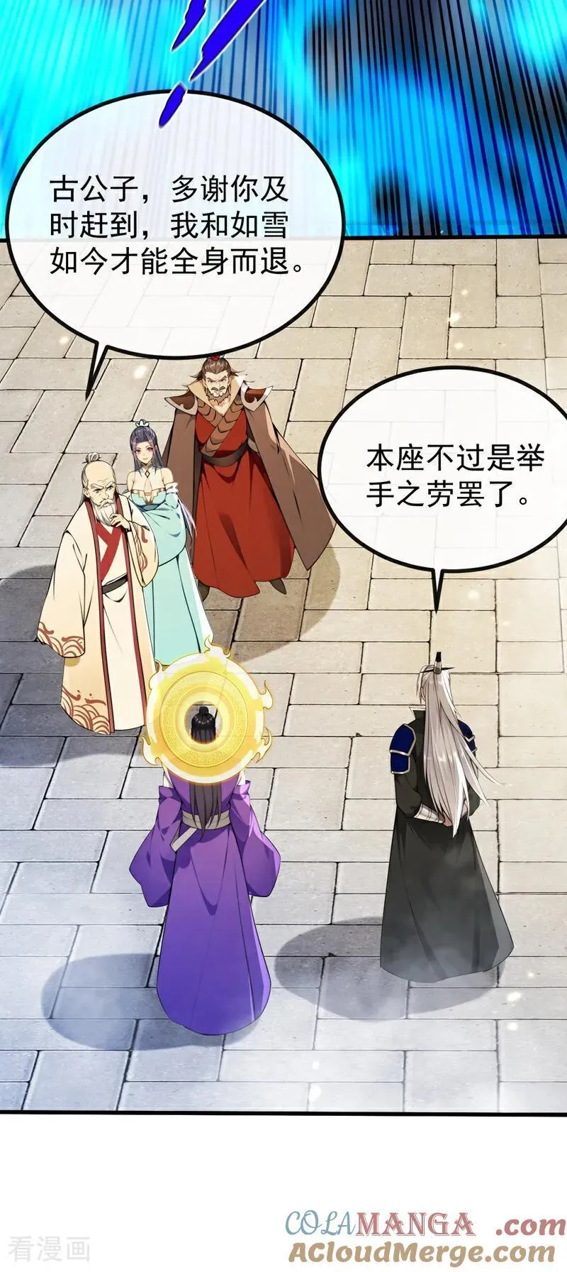 第376话 别高兴得太早！ 第33页