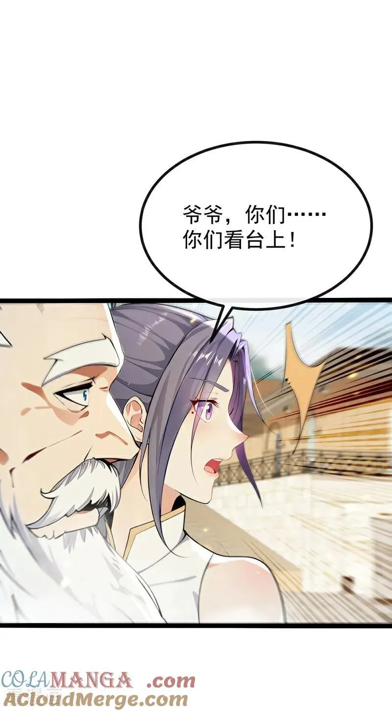 第376话 别高兴得太早！ 第37页