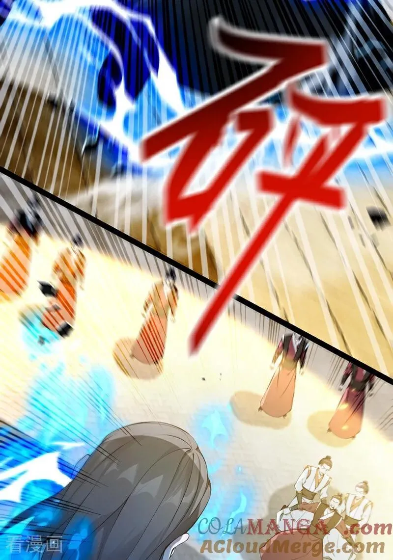 第377话 天元阁第一高手 第4页