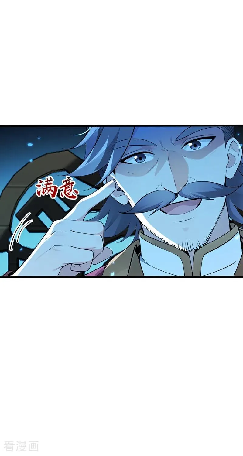 第377话 天元阁第一高手 第9页