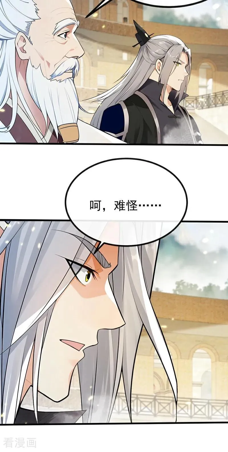 第377话 天元阁第一高手 第12页