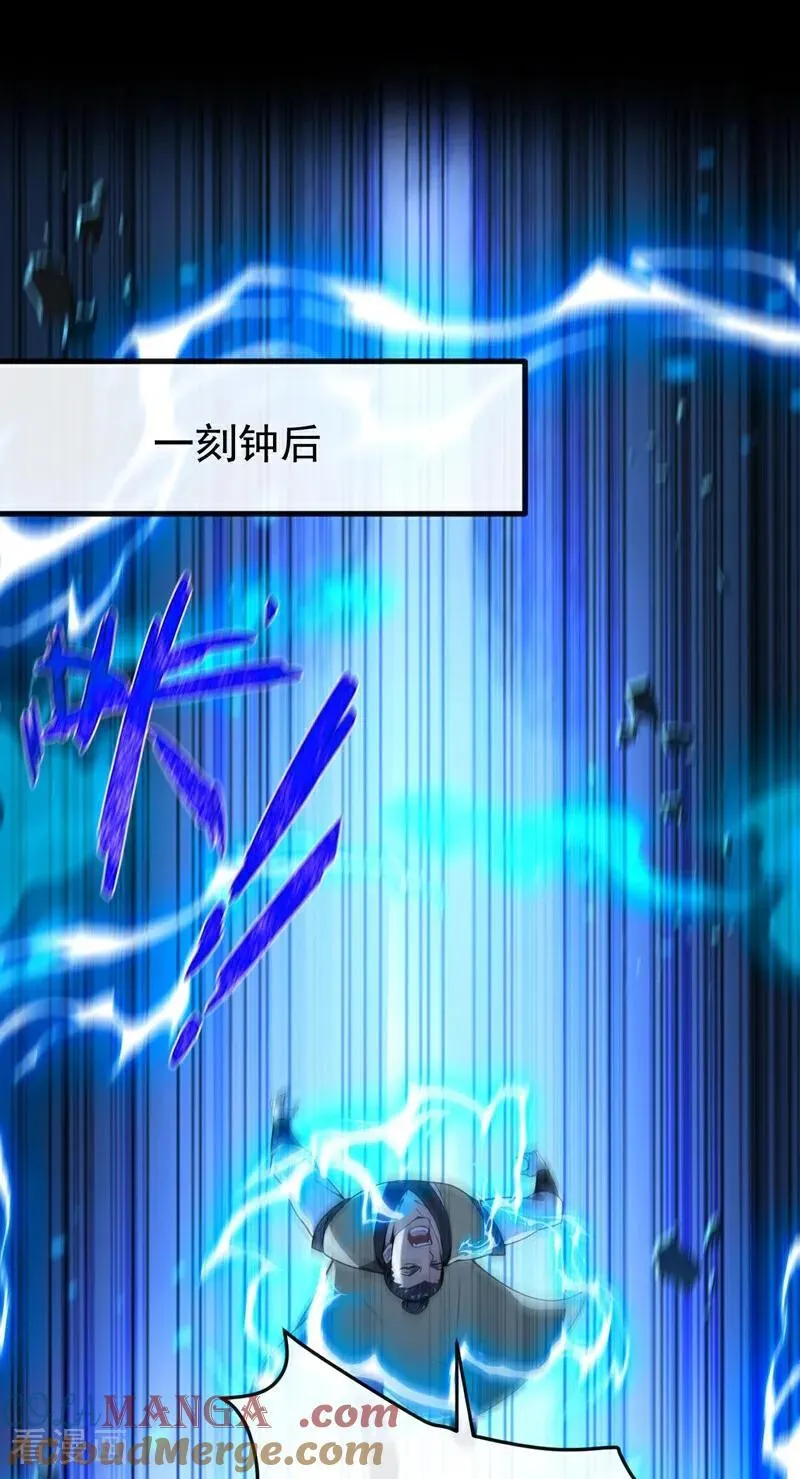 第377话 天元阁第一高手 第13页