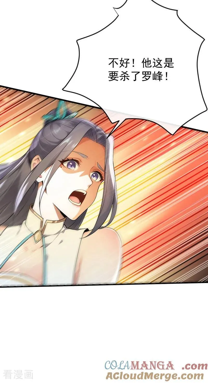 第377话 天元阁第一高手 第19页