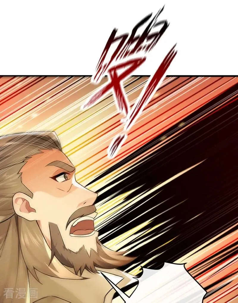 第377话 天元阁第一高手 第20页