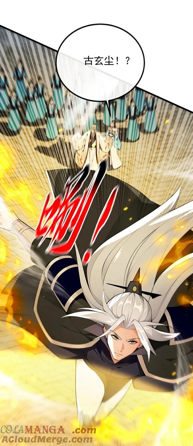 第377话 天元阁第一高手 第22页