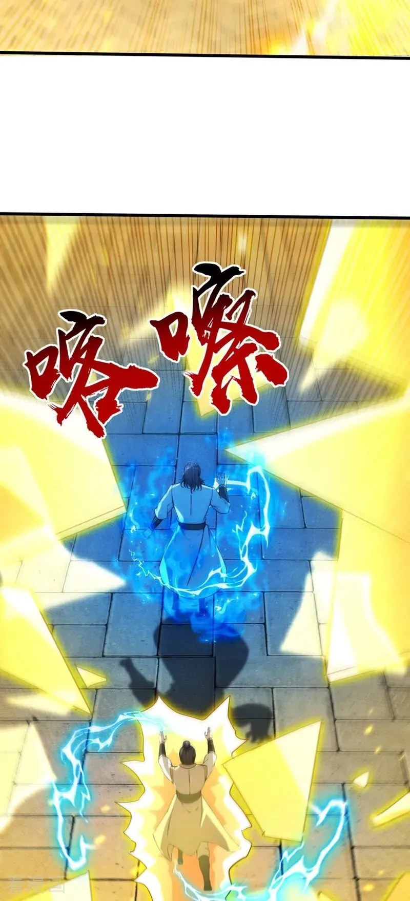 第377话 天元阁第一高手 第23页