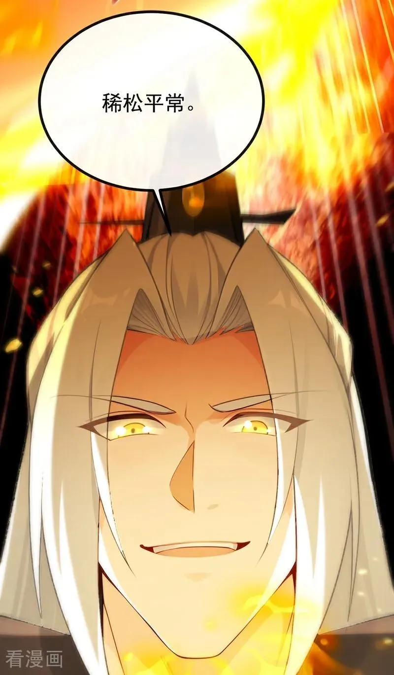 第377话 天元阁第一高手 第29页