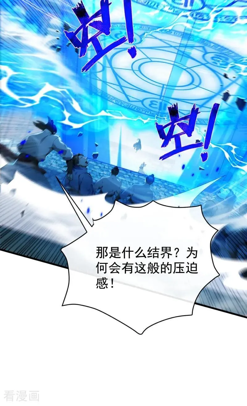 第377话 天元阁第一高手 第38页