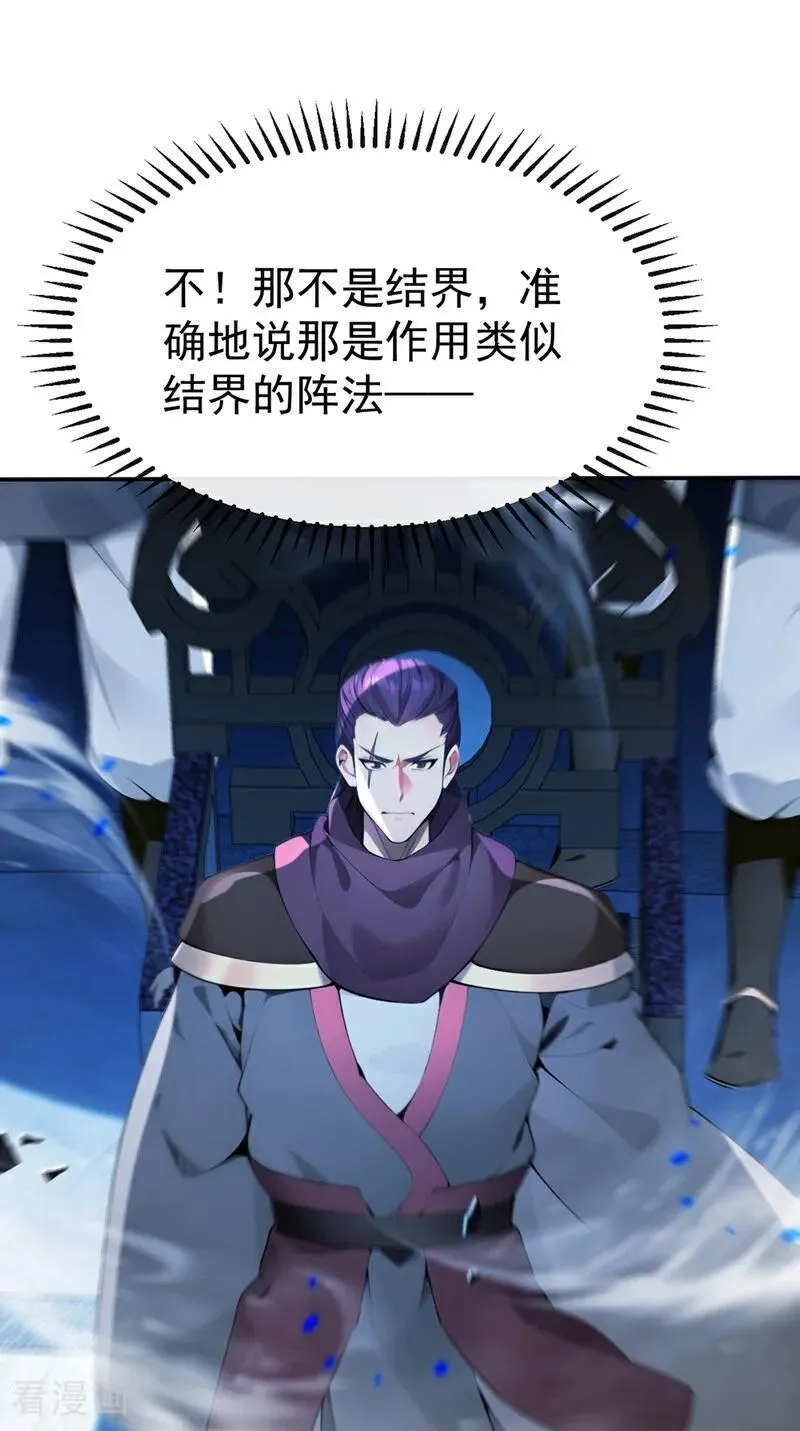 第377话 天元阁第一高手 第39页