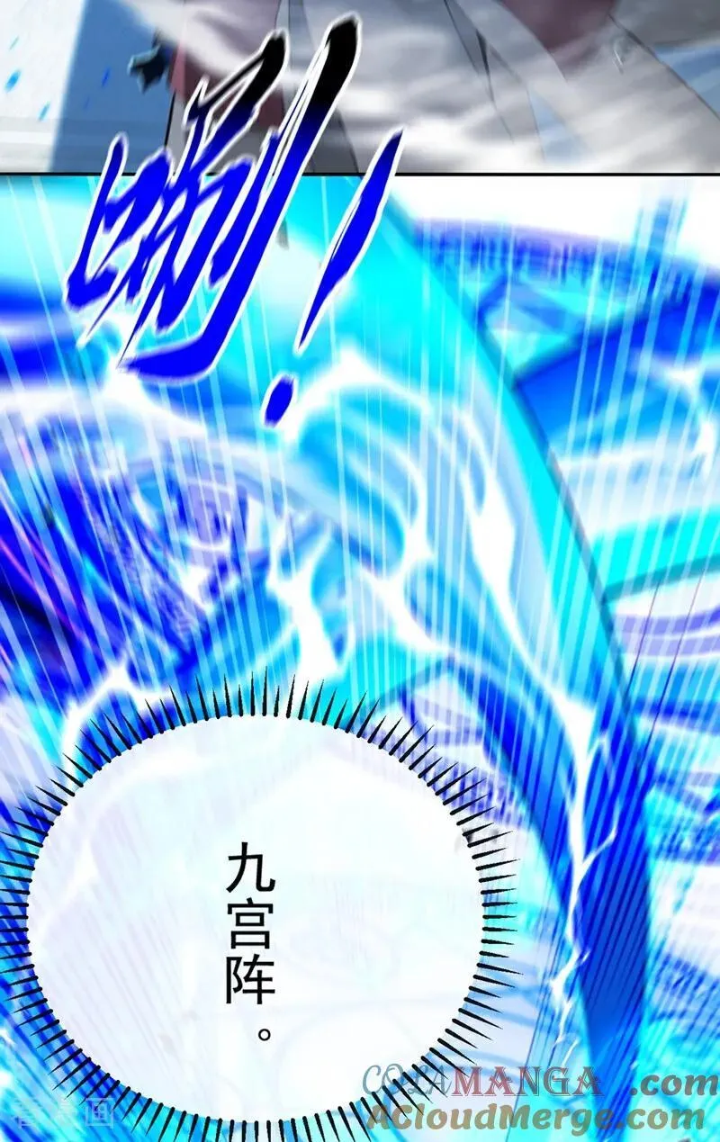第377话 天元阁第一高手 第40页