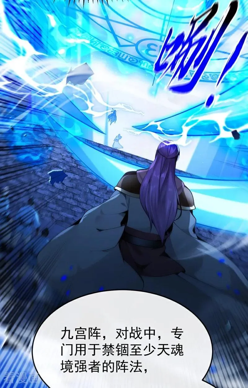 第377话 天元阁第一高手 第41页