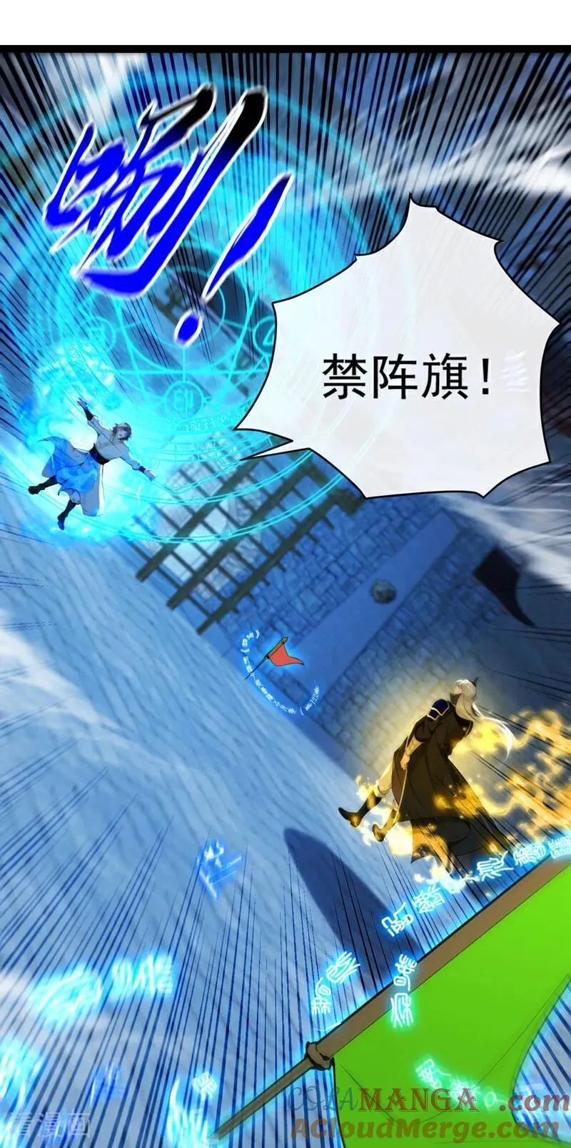 第378话 用真本事过招！ 第3页