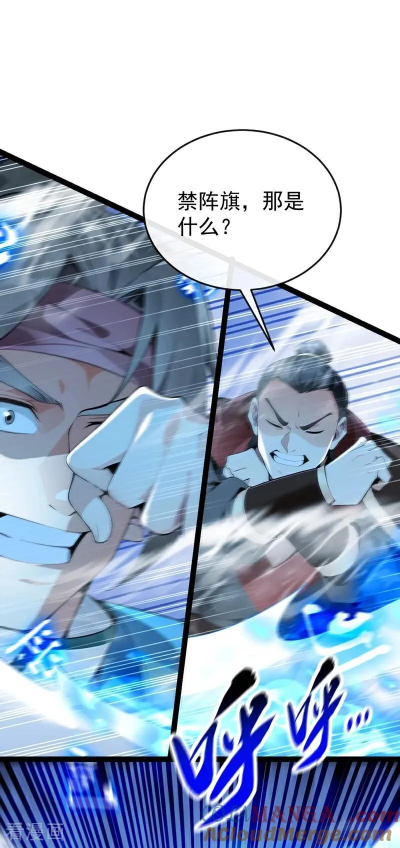 第378话 用真本事过招！ 第7页