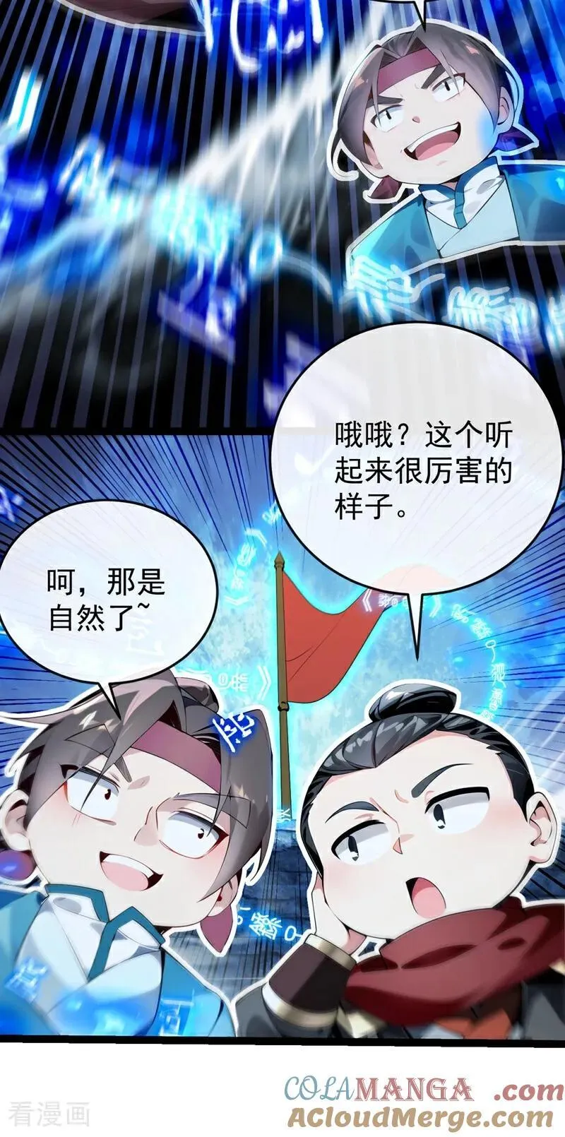 第378话 用真本事过招！ 第9页