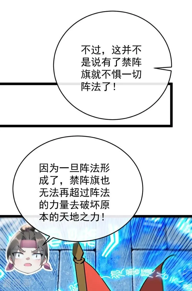 第378话 用真本事过招！ 第10页