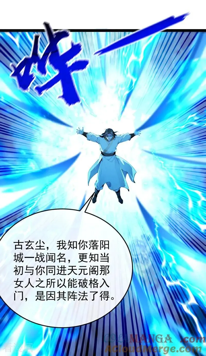 第378话 用真本事过招！ 第13页