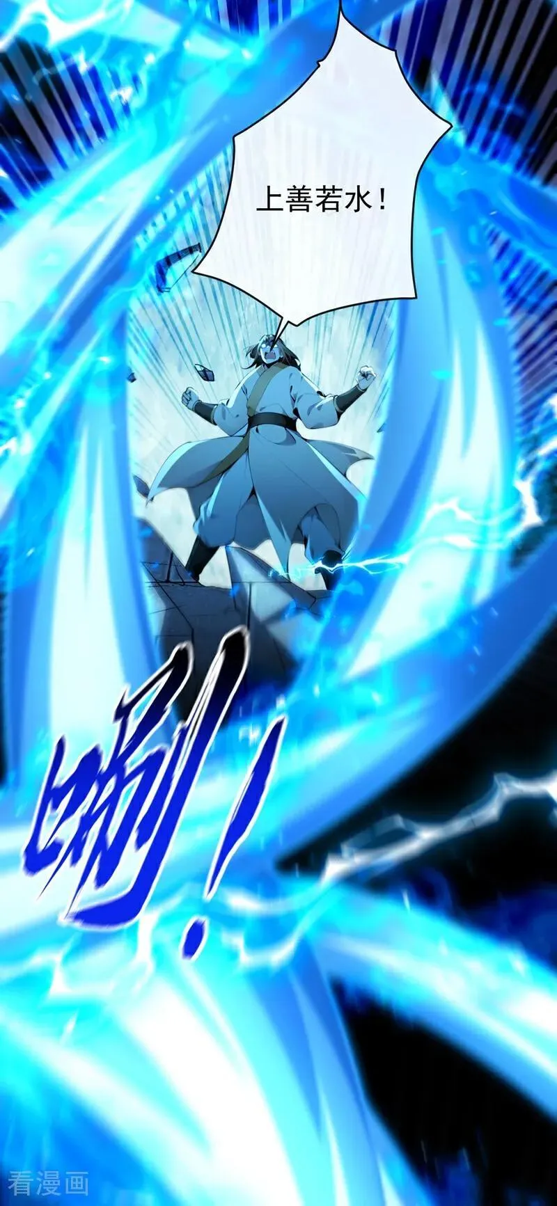 第378话 用真本事过招！ 第16页