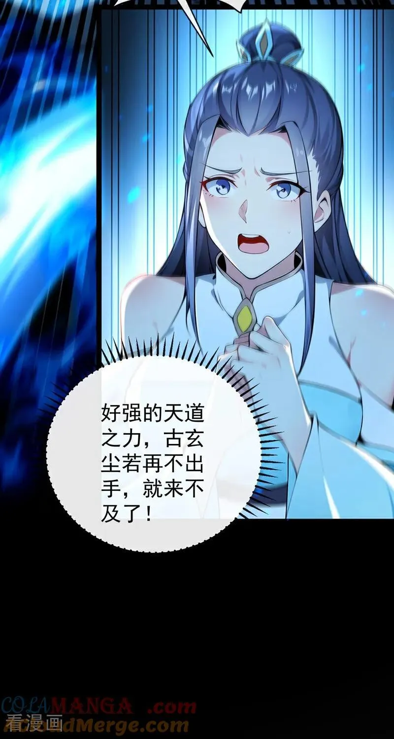 第378话 用真本事过招！ 第19页