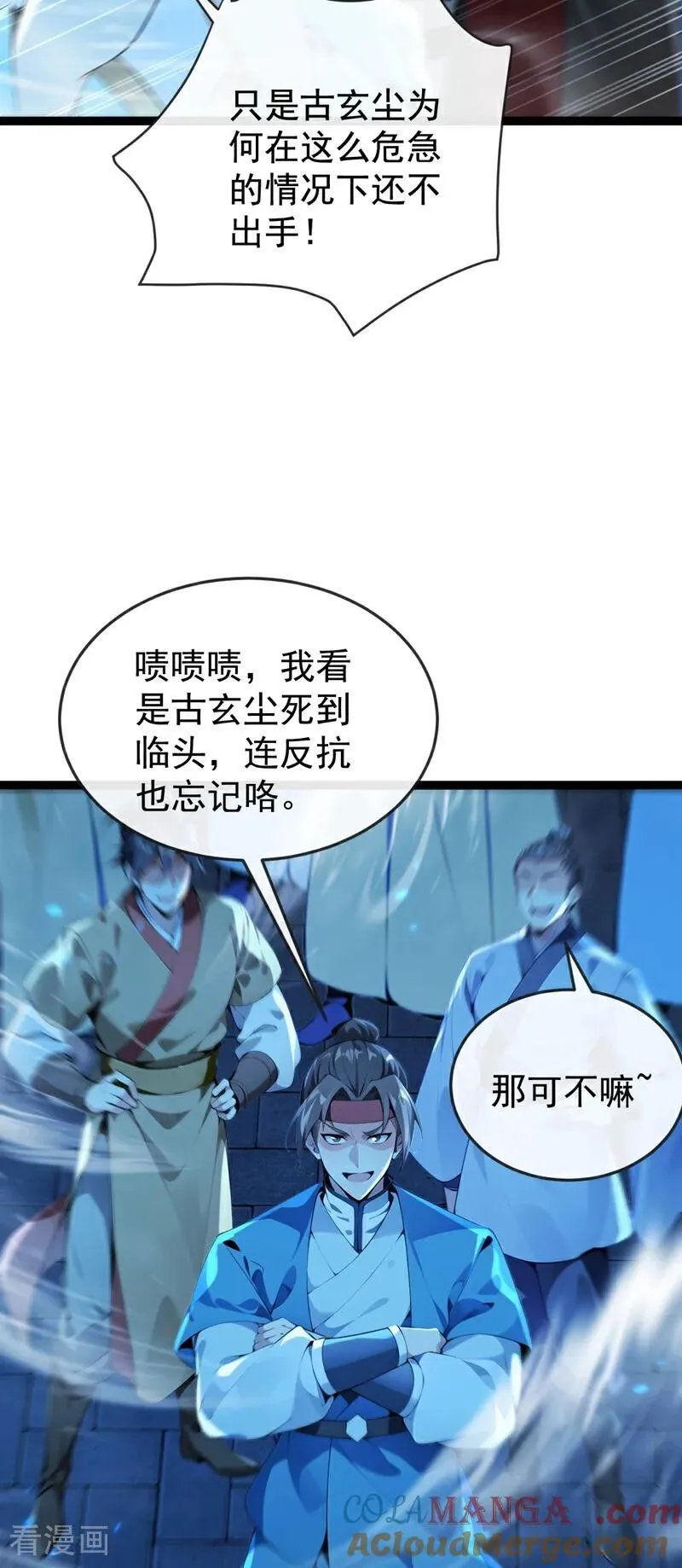 第378话 用真本事过招！ 第21页