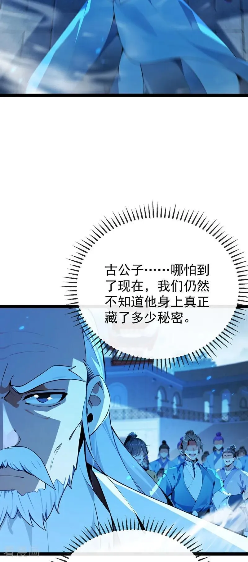 第378话 用真本事过招！ 第22页