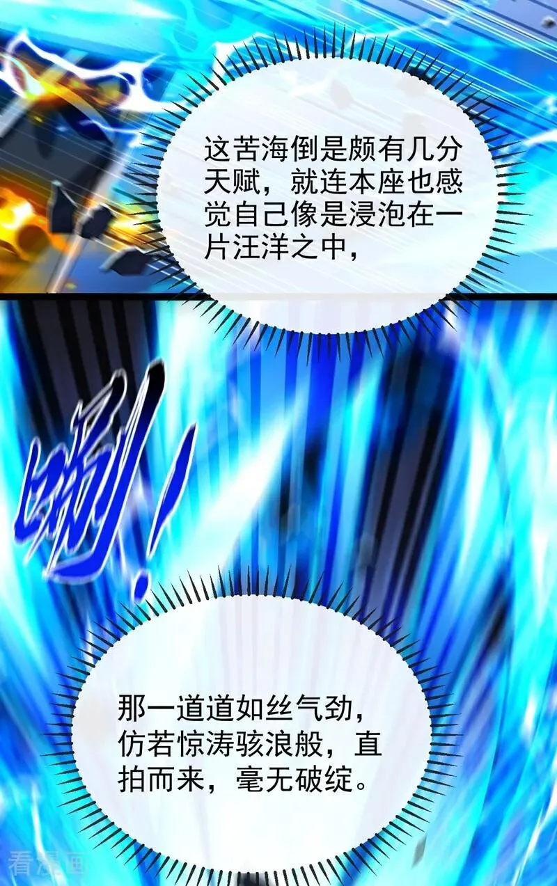 第378话 用真本事过招！ 第24页