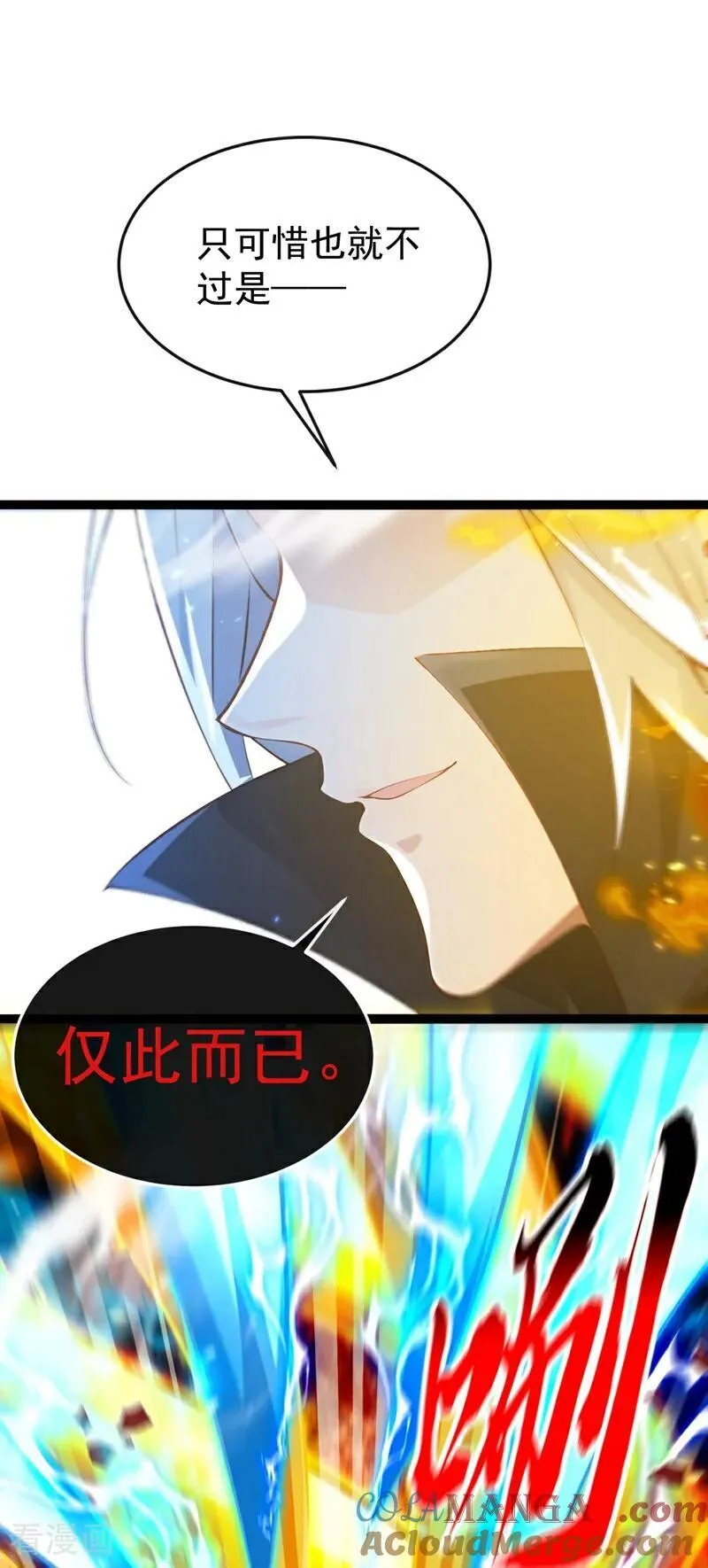 第378话 用真本事过招！ 第27页