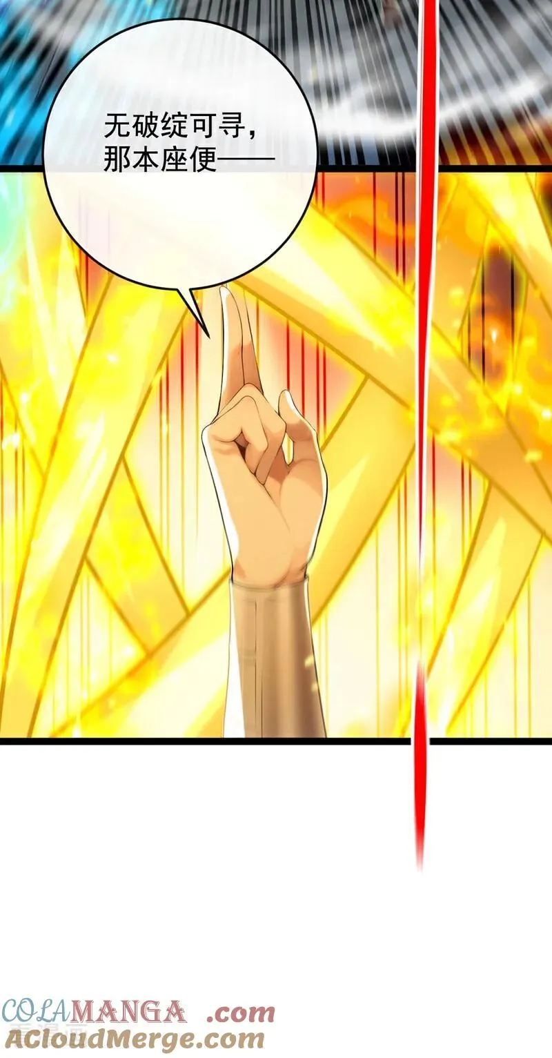 第378话 用真本事过招！ 第29页