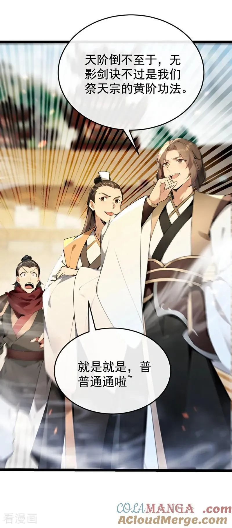 第378话 用真本事过招！ 第35页