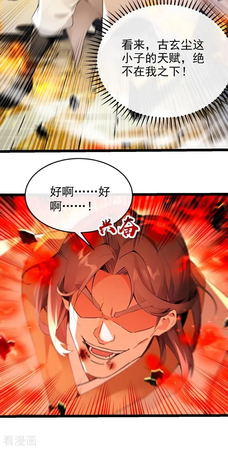 第378话 用真本事过招！ 第38页