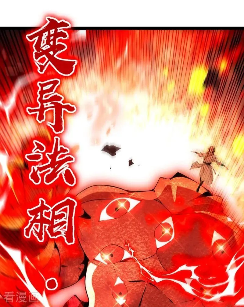 第379话 古公子要输了 第5页
