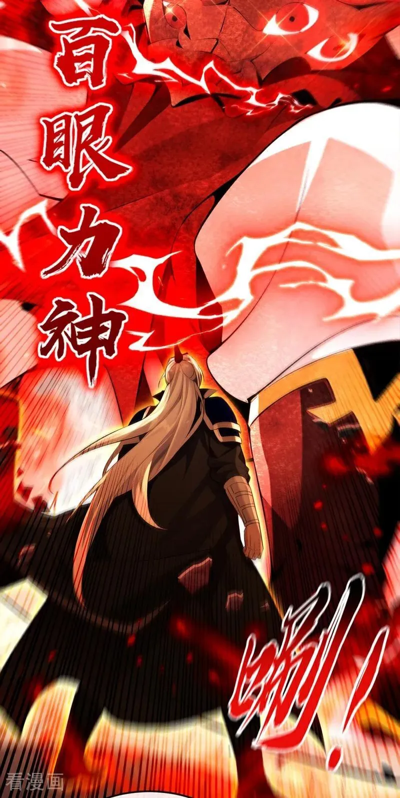 第379话 古公子要输了 第6页