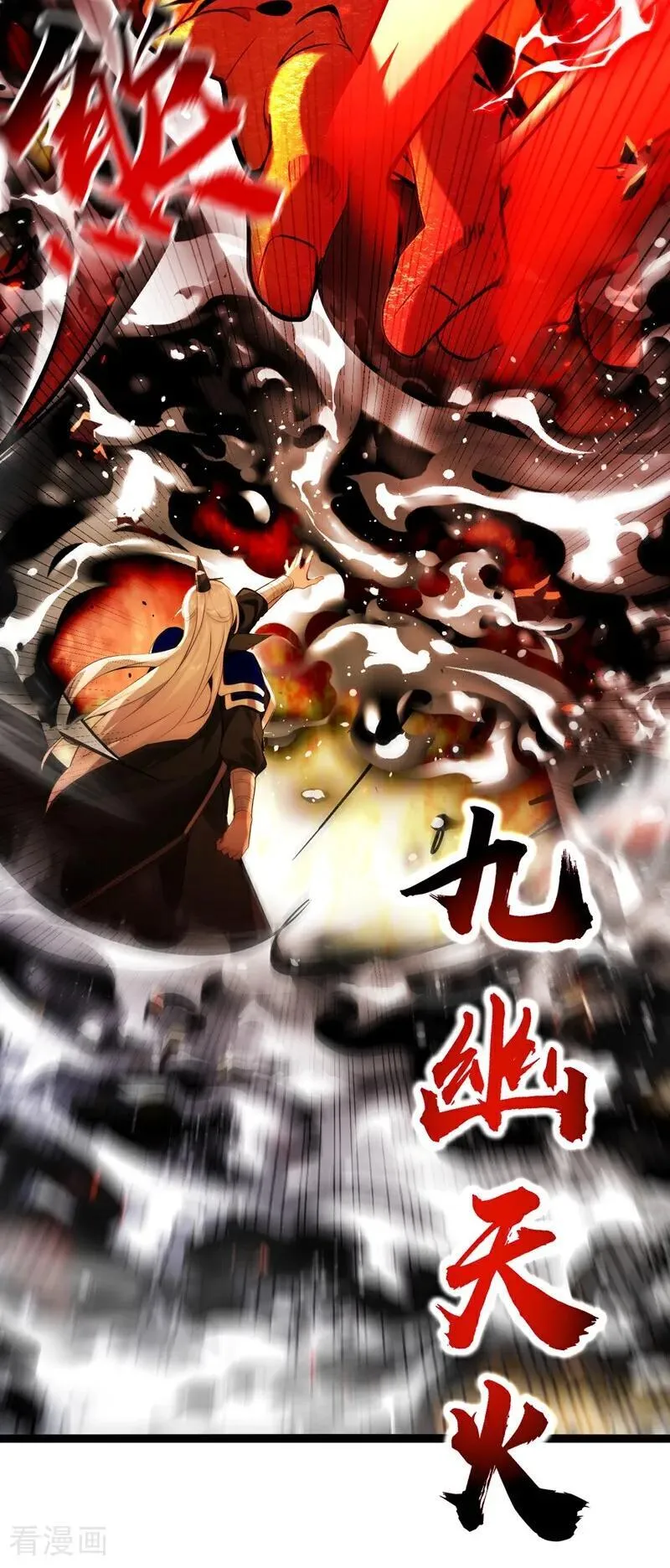 第379话 古公子要输了 第14页