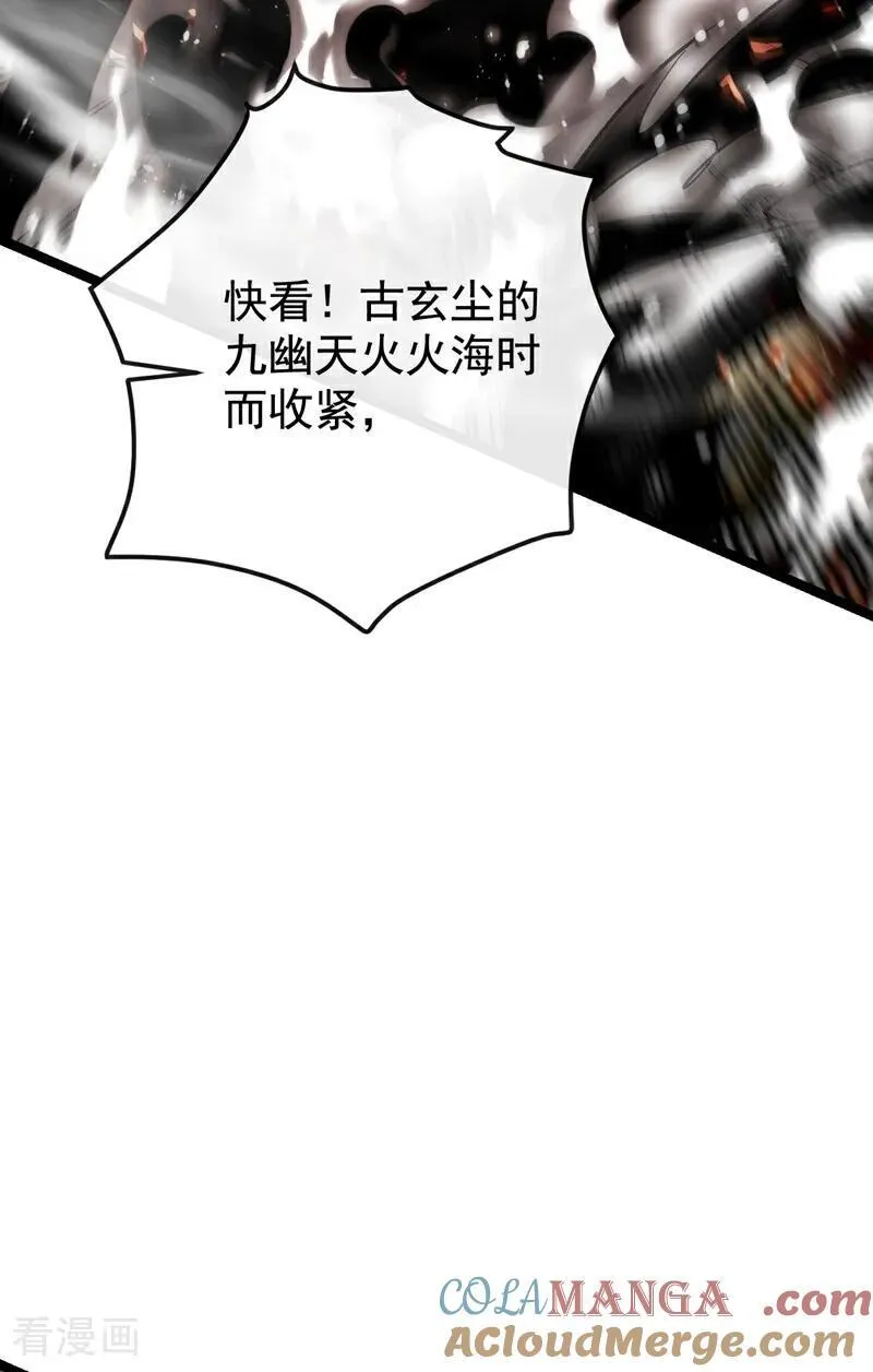 第379话 古公子要输了 第16页