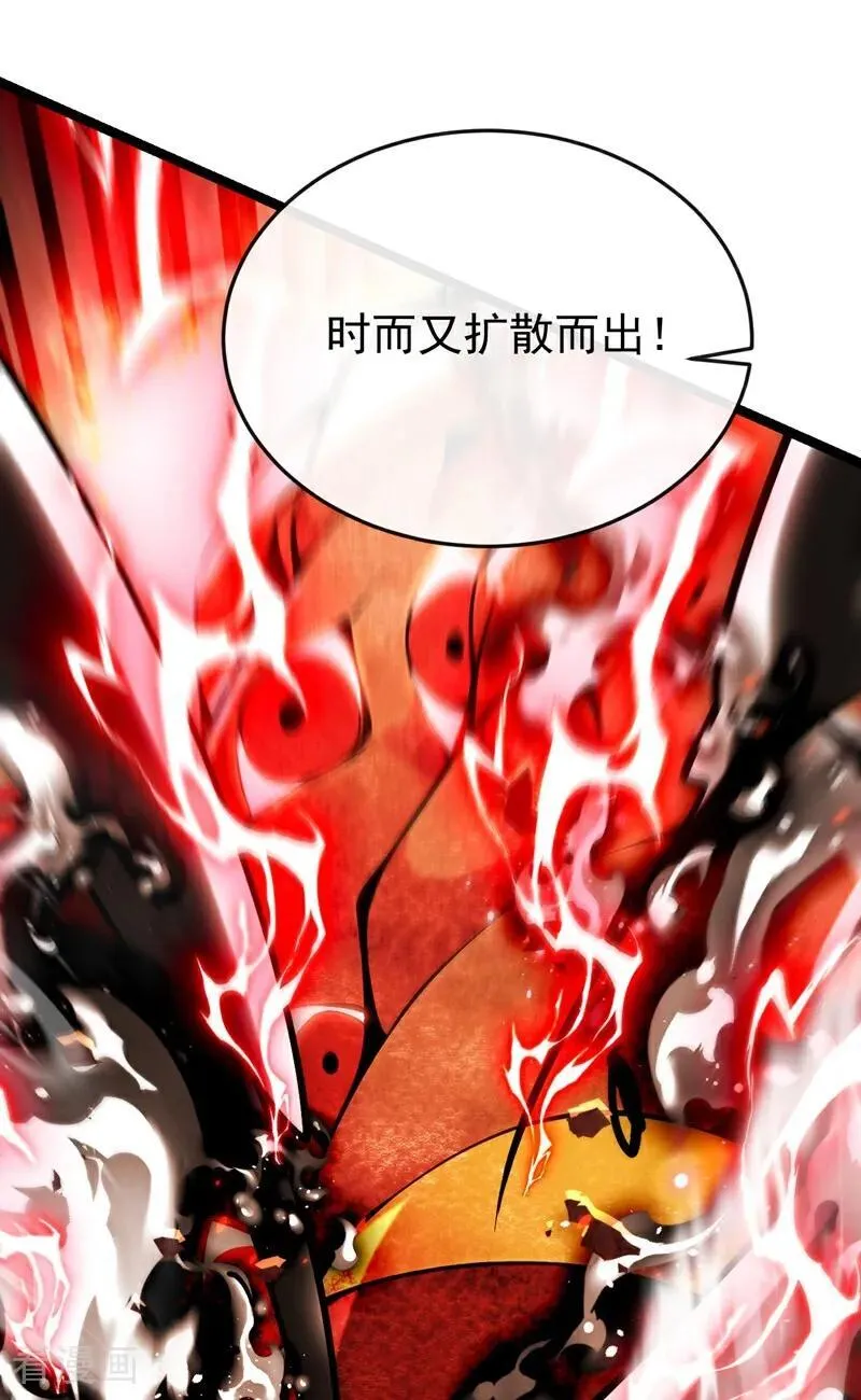 第379话 古公子要输了 第18页