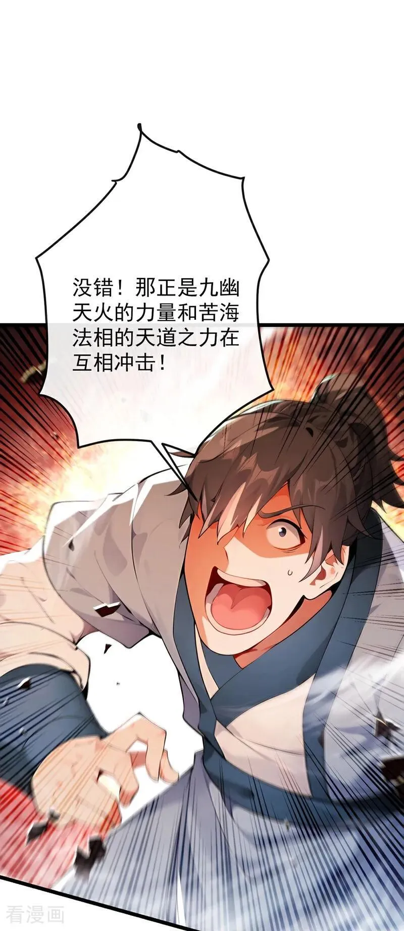 第379话 古公子要输了 第20页
