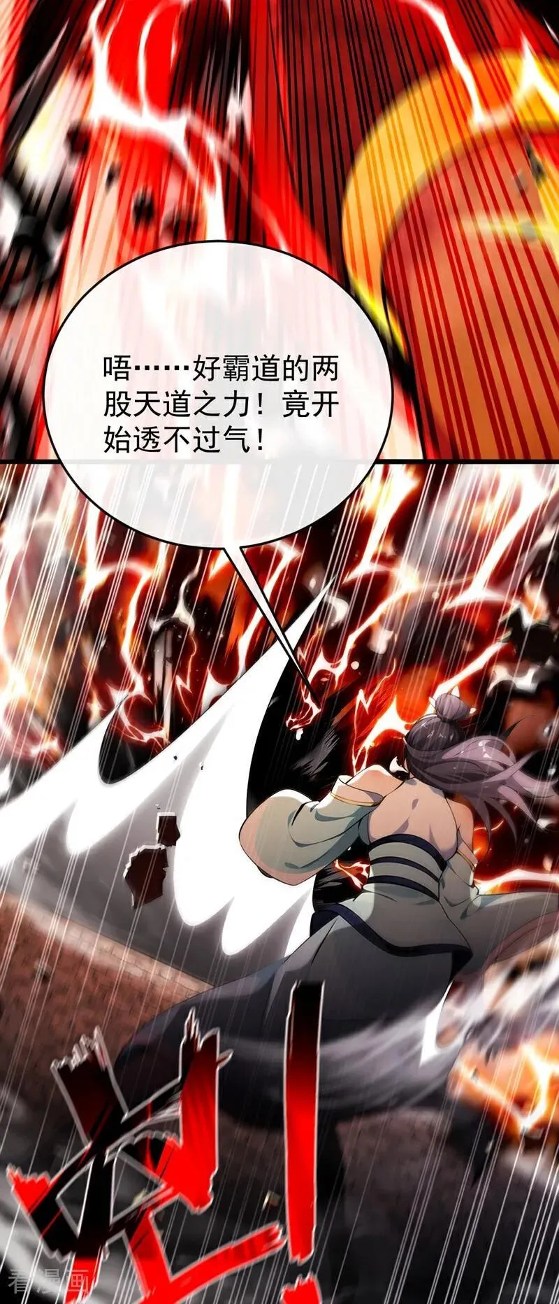 第379话 古公子要输了 第23页