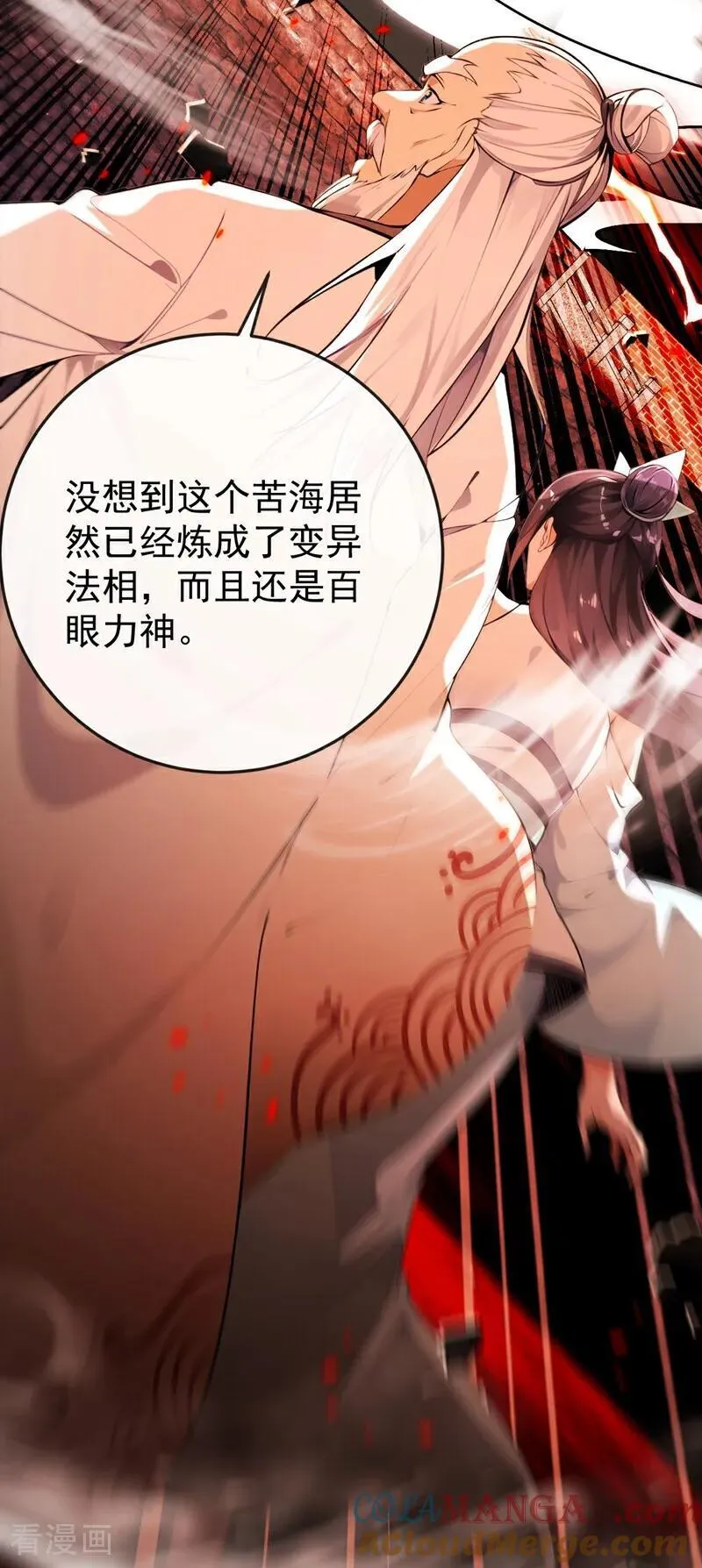第379话 古公子要输了 第28页