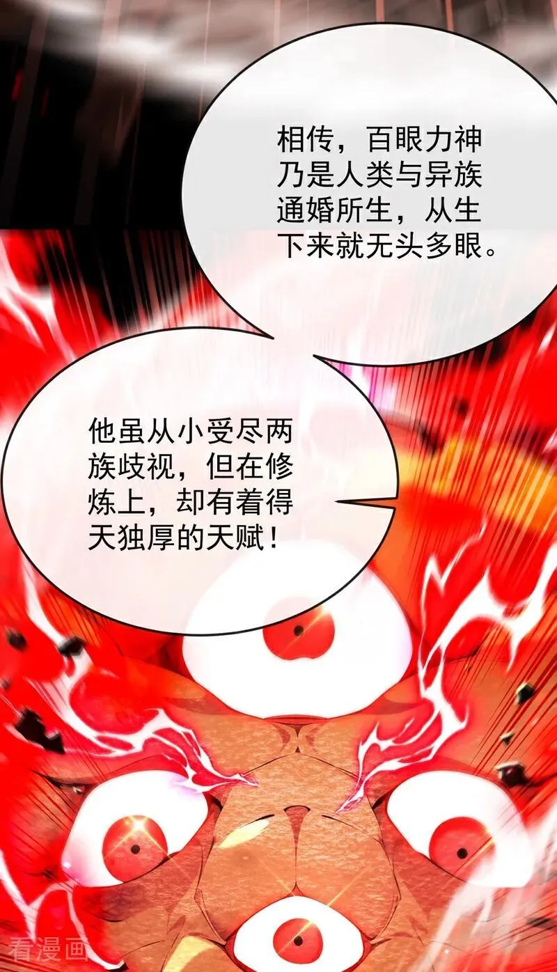 第379话 古公子要输了 第29页