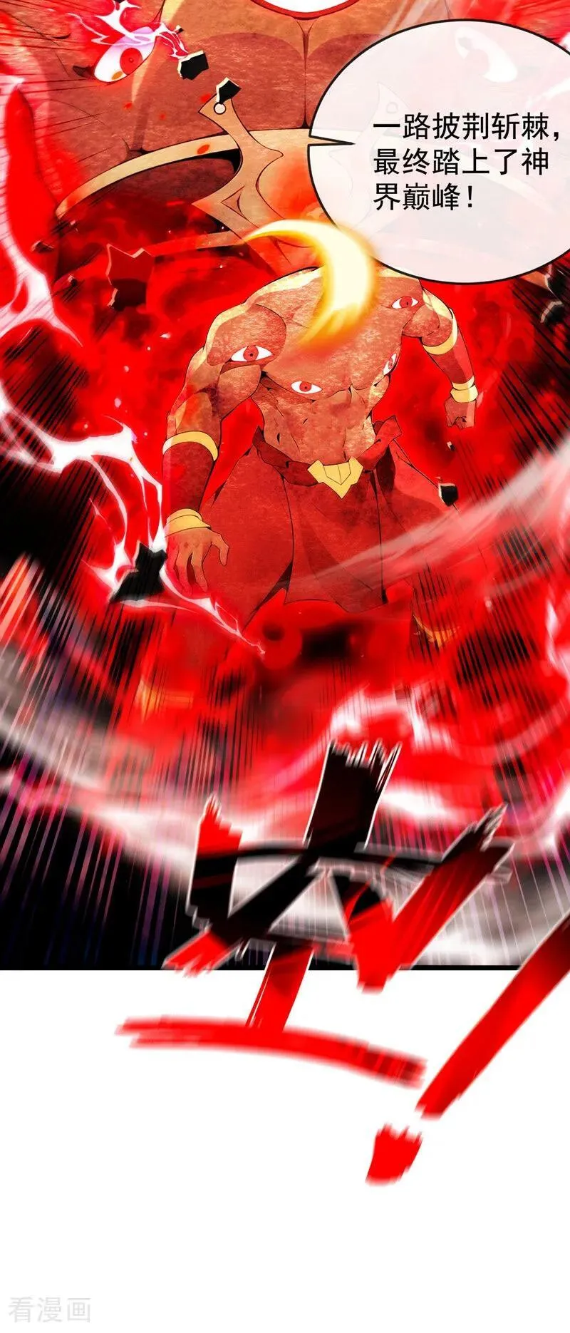 第379话 古公子要输了 第30页
