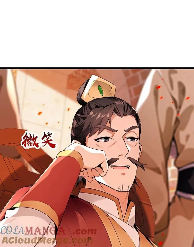 第379话 古公子要输了 第31页