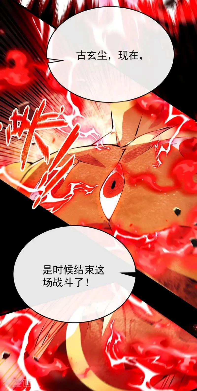 第379话 古公子要输了 第35页