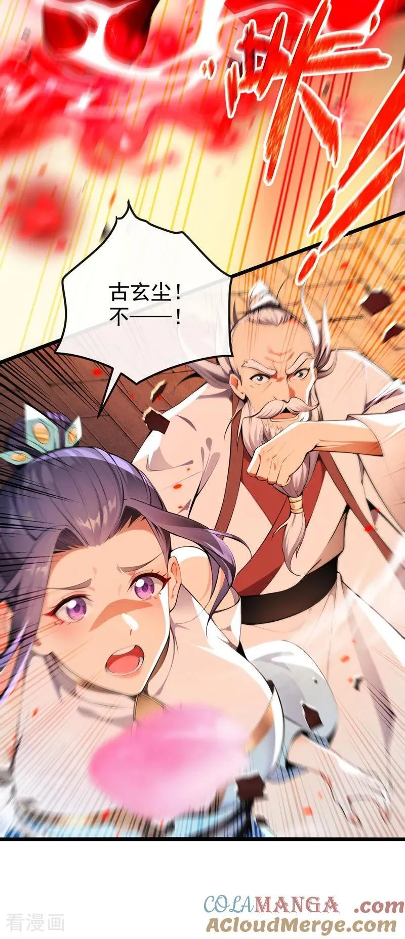 第379话 古公子要输了 第37页