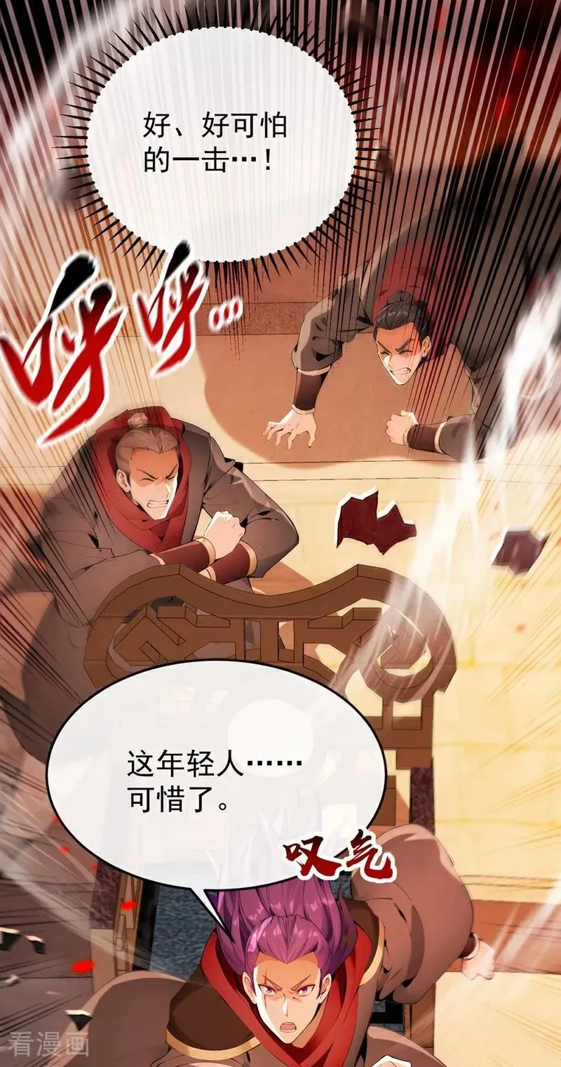 第379话 古公子要输了 第39页