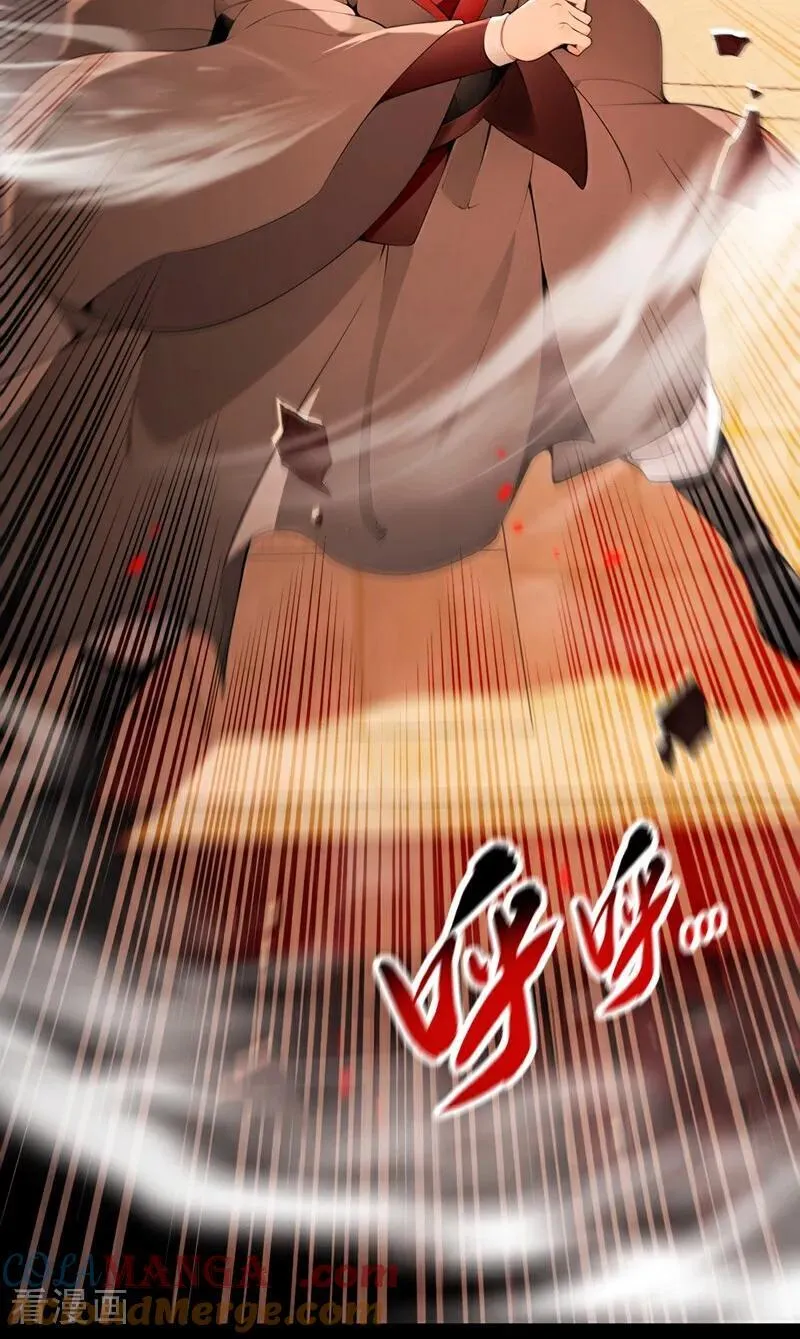 第379话 古公子要输了 第40页
