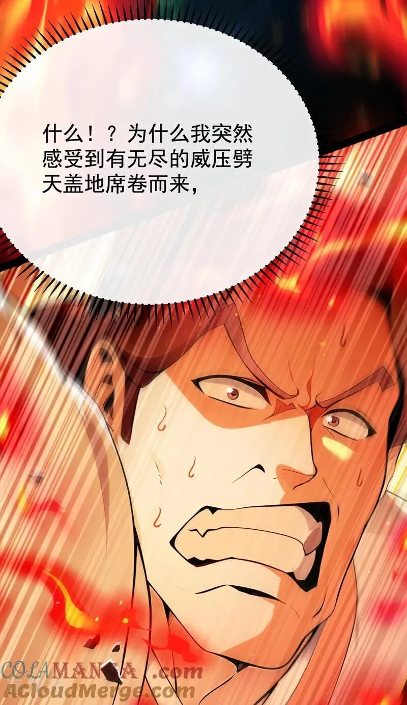 第379话 古公子要输了 第46页
