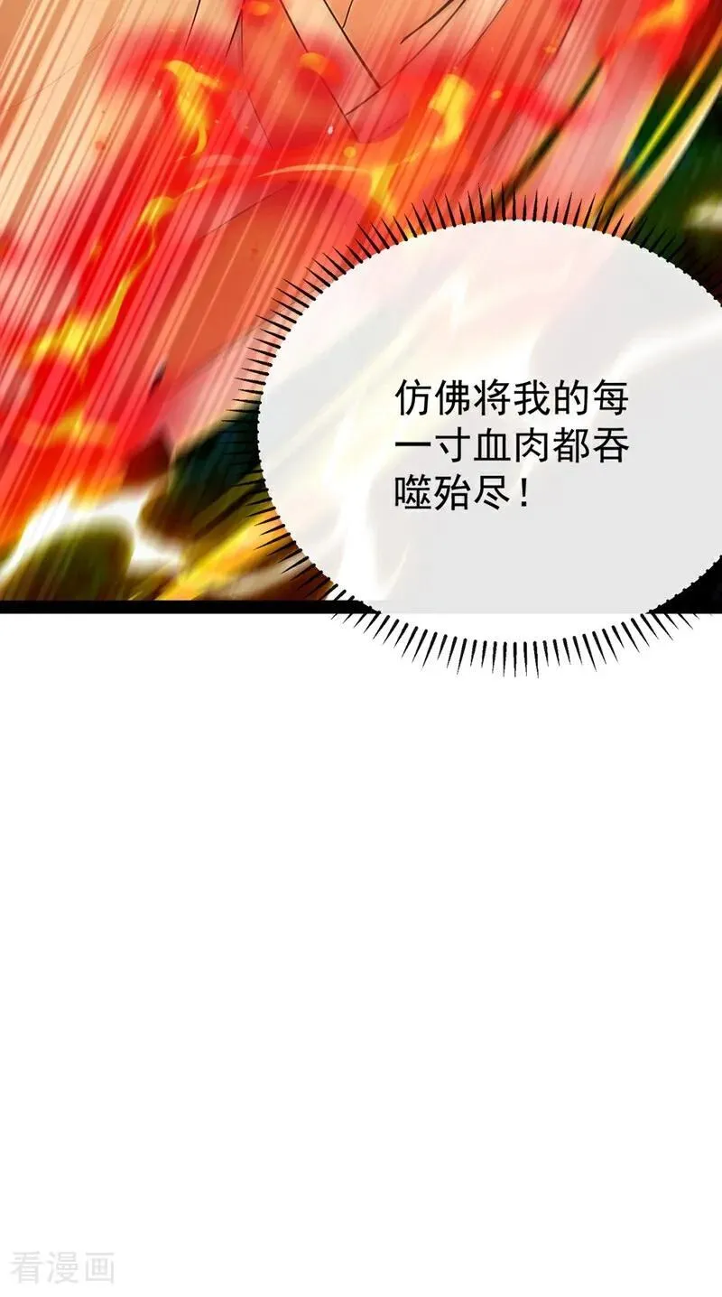 第379话 古公子要输了 第47页