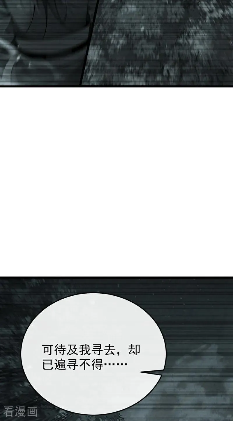 第380话 星辰天机变异法相 第14页