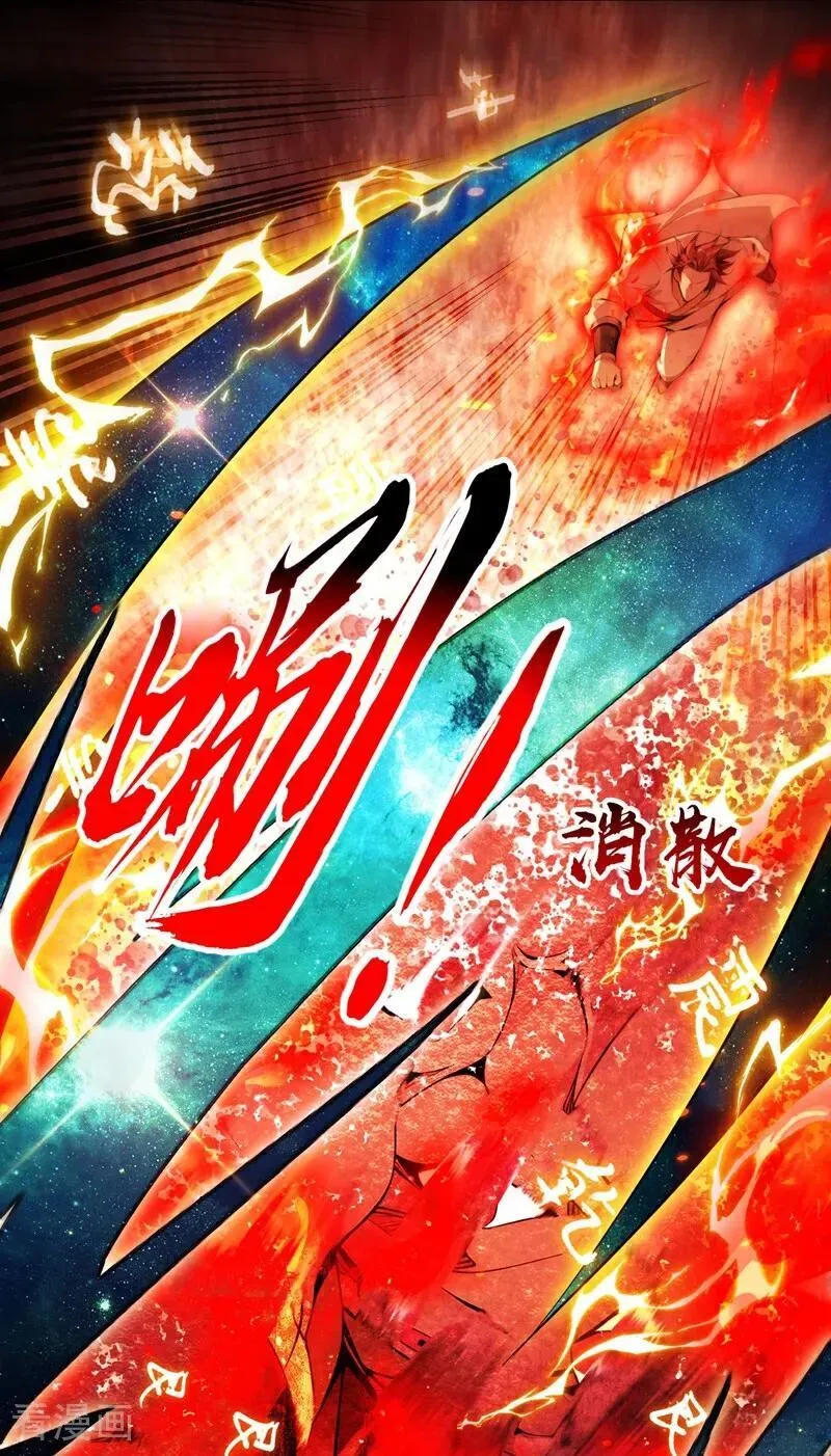第380话 星辰天机变异法相 第18页