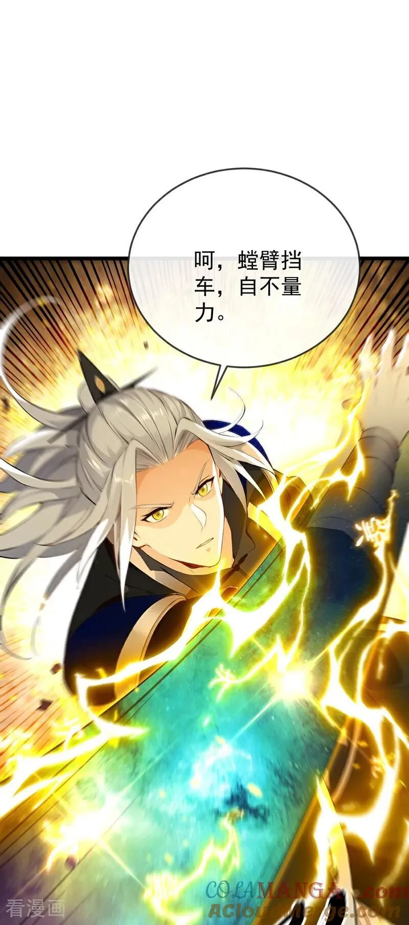 第380话 星辰天机变异法相 第29页
