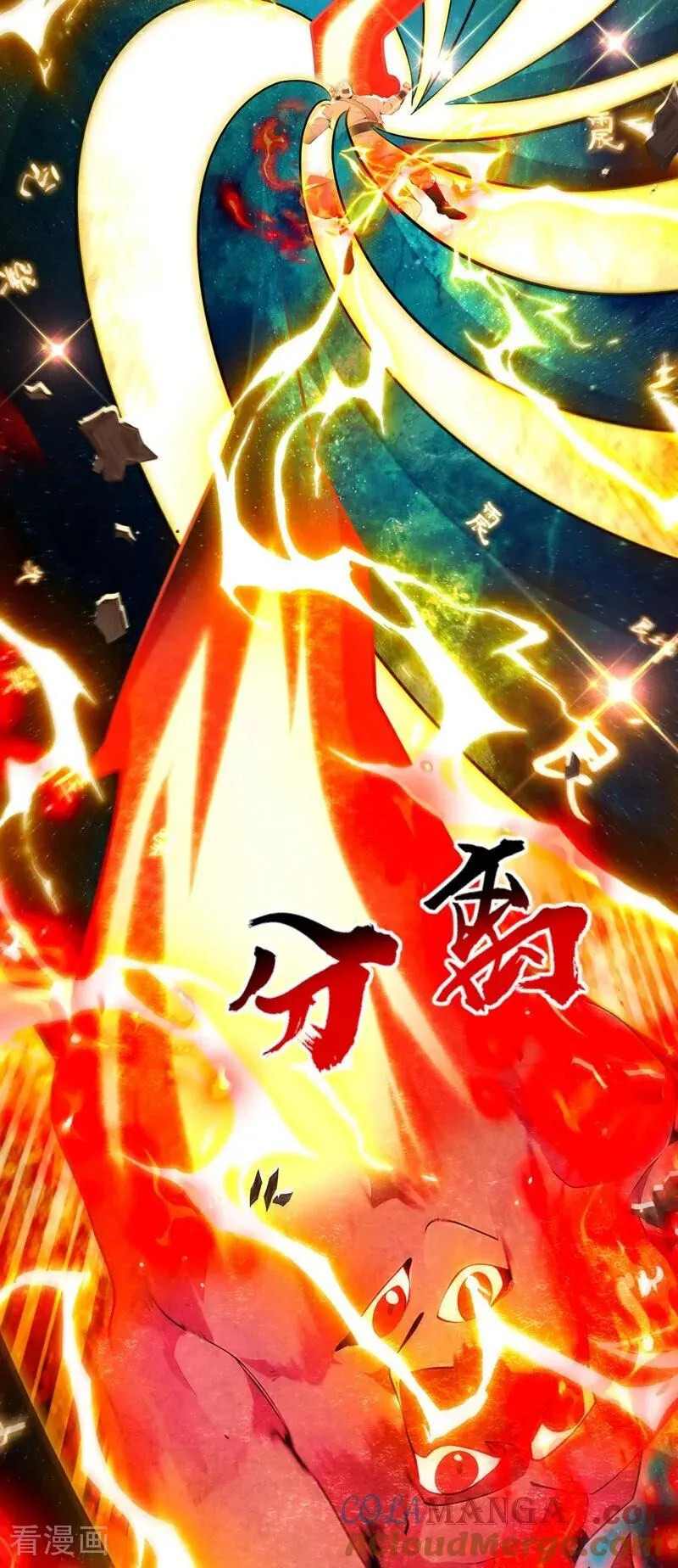 第380话 星辰天机变异法相 第37页